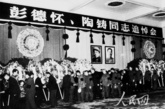 1978年12月24日，党和国家的卓越领导人彭德怀、陶铸追悼会在北京举行。中共中央对彭德怀、陶铸作出了全面、公正的评价，为他们恢复了名誉。