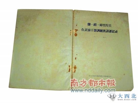 孔夫子旧书网上拍卖的库里涅夫《在表演干部训练班讲课记录》。