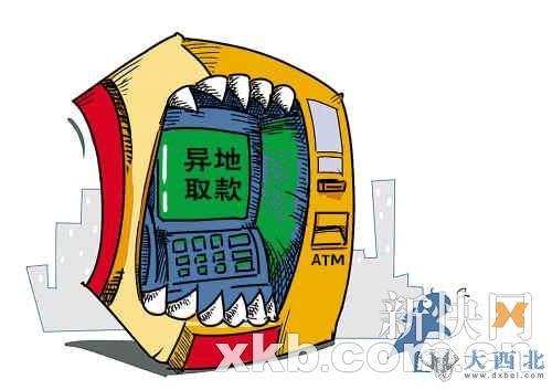 ATM异地跨行取款收费调查：建行最贵 取1万收102元