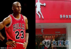 前NBA巨星迈克尔-乔丹起诉中国乔丹体育。