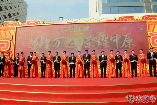 郑州二七万达广场盛大开业贵宾剪彩。