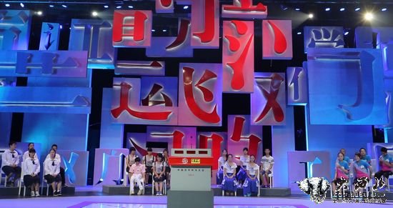 中国汉字听写大会