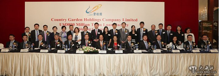 碧桂园控股8亿美元银团贷款签约仪式在香港举行