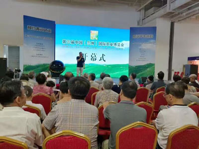 第三届中国（兰州）国际茶业博览会今天开幕